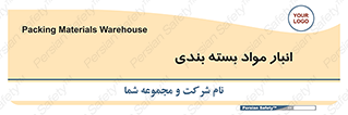 store , pack , store , محل ذخیره سازی , پک , 