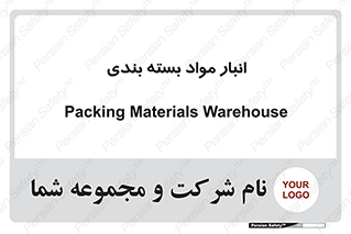 store , pack , store , محل ذخیره سازی , پک , 