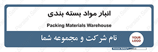 store , pack , store , محل ذخیره سازی , پک , 