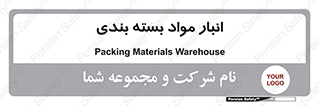 store , pack , store , محل ذخیره سازی , پک , 