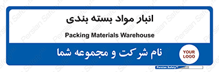 store , pack , store , محل ذخیره سازی , پک , 