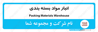 store , pack , store , محل ذخیره سازی , پک , 