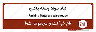 store , pack , store , محل ذخیره سازی , پک , 