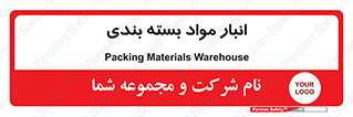 store , pack , store , محل ذخیره سازی , پک , 