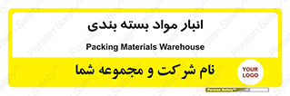 store , pack , store , محل ذخیره سازی , پک , 