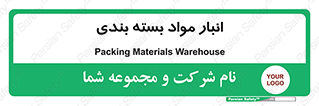 store , pack , store , محل ذخیره سازی , پک , 
