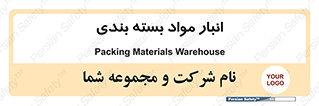 store , pack , store , محل ذخیره سازی , پک , 