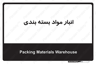 store , pack , store , محل ذخیره سازی , پک , 