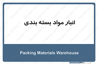 store , pack , store , محل ذخیره سازی , پک , 