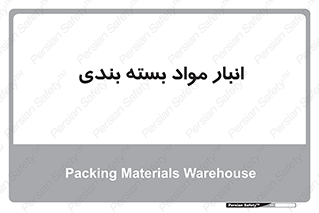 store , pack , store , محل ذخیره سازی , پک , 