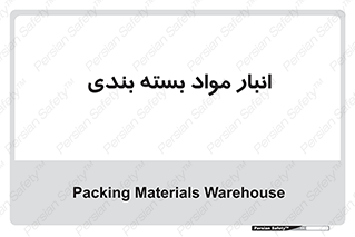 store , pack , store , محل ذخیره سازی , پک , 