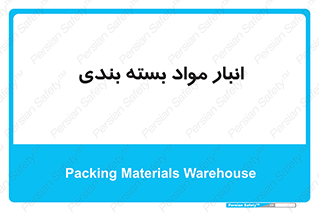 store , pack , store , محل ذخیره سازی , پک , 