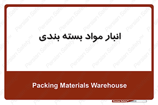 store , pack , store , محل ذخیره سازی , پک , 