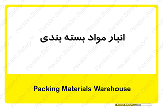 store , pack , store , محل ذخیره سازی , پک , 