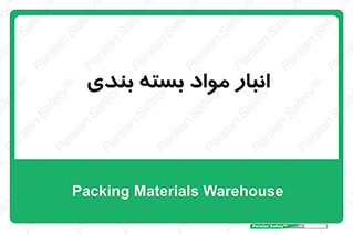 store , pack , store , محل ذخیره سازی , پک , 
