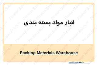 store , pack , store , محل ذخیره سازی , پک , 