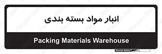 store , pack , store , محل ذخیره سازی , پک , 