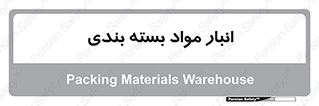 store , pack , store , محل ذخیره سازی , پک , 