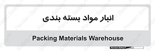 store , pack , store , محل ذخیره سازی , پک , 