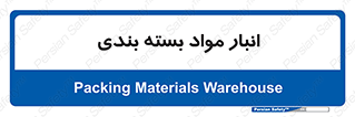 store , pack , store , محل ذخیره سازی , پک , 