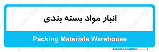 store , pack , store , محل ذخیره سازی , پک , 