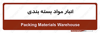 store , pack , store , محل ذخیره سازی , پک , 