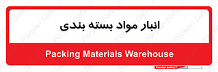 store , pack , store , محل ذخیره سازی , پک , 