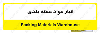 store , pack , store , محل ذخیره سازی , پک , 