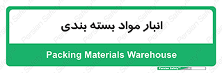 store , pack , store , محل ذخیره سازی , پک , 