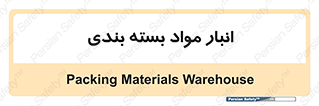store , pack , store , محل ذخیره سازی , پک , 
