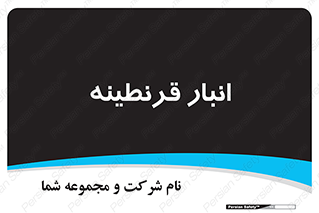 lazaret , store , محل ذخیره سازی , محافظت شده , 