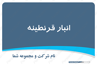 lazaret , store , محل ذخیره سازی , محافظت شده , 