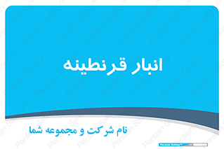 lazaret , store , محل ذخیره سازی , محافظت شده , 