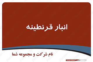 lazaret , store , محل ذخیره سازی , محافظت شده , 