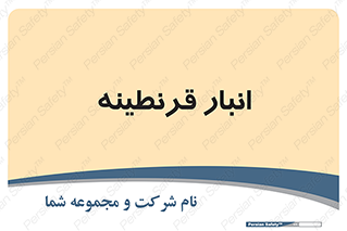 lazaret , store , محل ذخیره سازی , محافظت شده , 