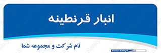 lazaret , store , محل ذخیره سازی , محافظت شده , 