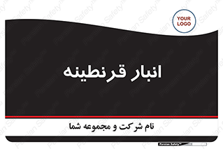 lazaret , store , محل ذخیره سازی , محافظت شده , 