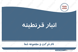 lazaret , store , محل ذخیره سازی , محافظت شده , 