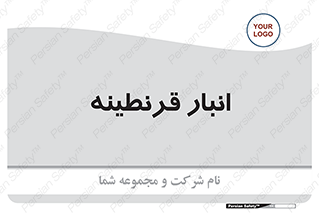 lazaret , store , محل ذخیره سازی , محافظت شده , 