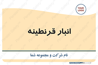 lazaret , store , محل ذخیره سازی , محافظت شده , 