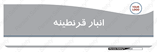 lazaret , store , محل ذخیره سازی , محافظت شده , 