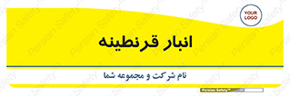 lazaret , store , محل ذخیره سازی , محافظت شده , 