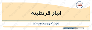lazaret , store , محل ذخیره سازی , محافظت شده , 