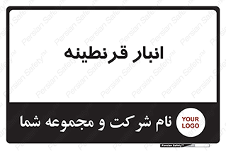 lazaret , store , محل ذخیره سازی , محافظت شده , 