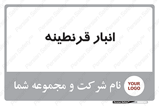 lazaret , store , محل ذخیره سازی , محافظت شده , 