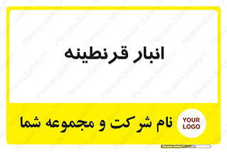 lazaret , store , محل ذخیره سازی , محافظت شده , 