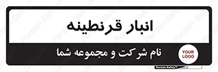 lazaret , store , محل ذخیره سازی , محافظت شده , 