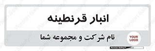 lazaret , store , محل ذخیره سازی , محافظت شده , 