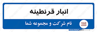 lazaret , store , محل ذخیره سازی , محافظت شده , 