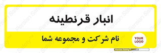 lazaret , store , محل ذخیره سازی , محافظت شده , 